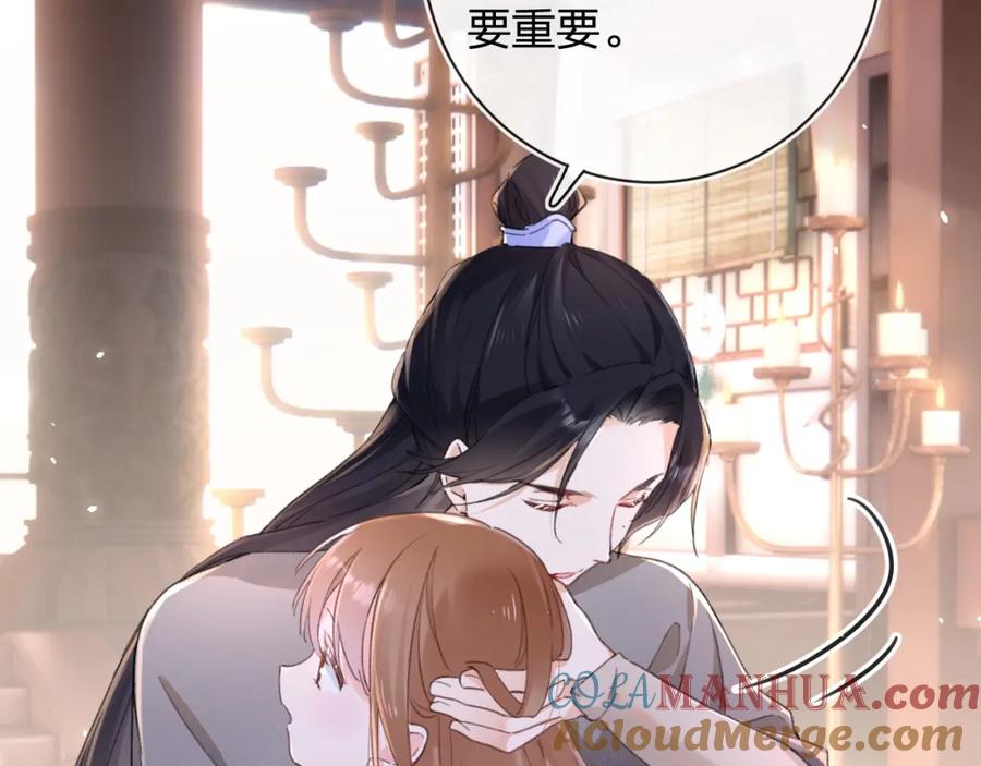 《退退退退下！》第37话 短暂的分离 第29页