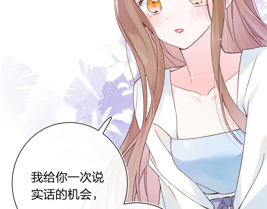 《退退退退下！》第37话 短暂的分离 第63页