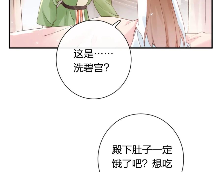 《退退退退下！》第37话 短暂的分离 第10页