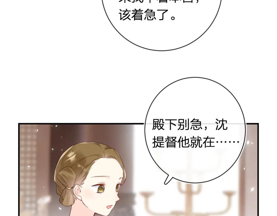 《退退退退下！》第37话 短暂的分离 第16页