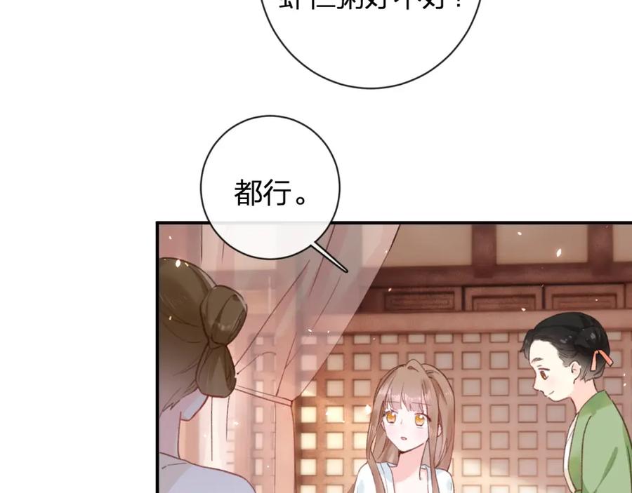 《退退退退下！》第37话 短暂的分离 第12页