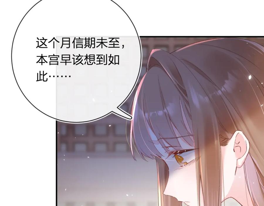 《退退退退下！》第37话 短暂的分离 第54页