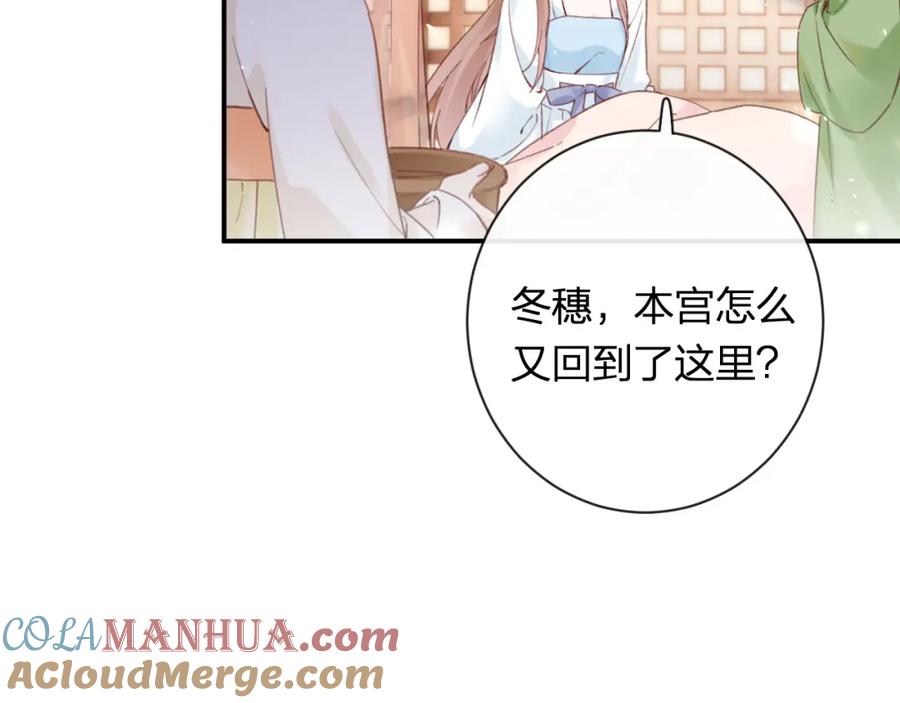 《退退退退下！》第37话 短暂的分离 第13页