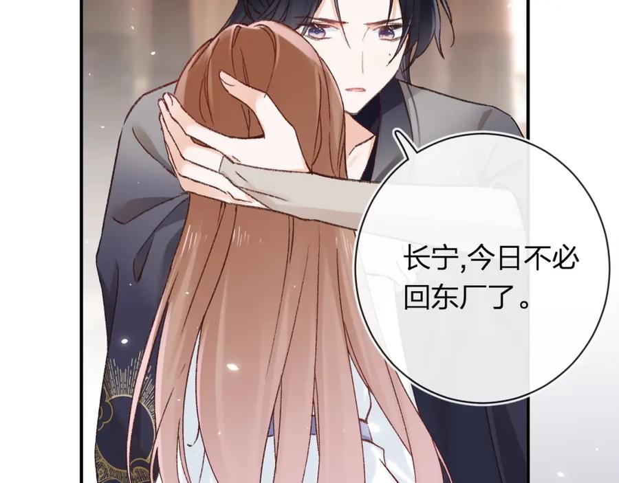 《退退退退下！》第37话 短暂的分离 第34页