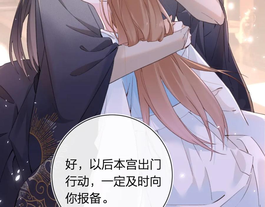 《退退退退下！》第37话 短暂的分离 第30页