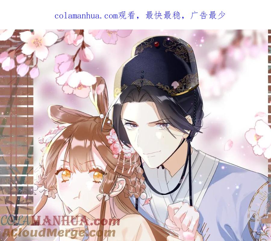 《退退退退下！》第37话 短暂的分离 第1页