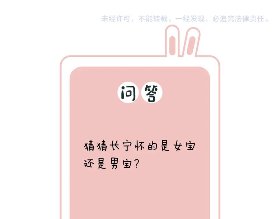 《退退退退下！》第37话 短暂的分离 第100页
