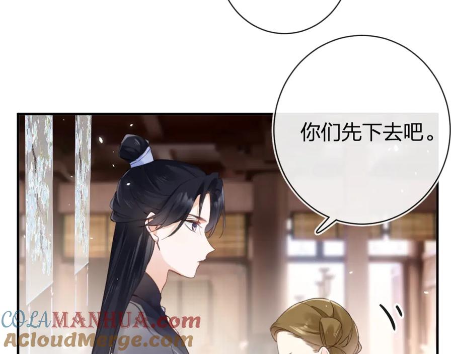 《退退退退下！》第37话 短暂的分离 第21页