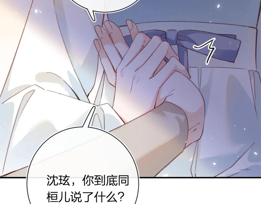 《退退退退下！》第37话 短暂的分离 第56页
