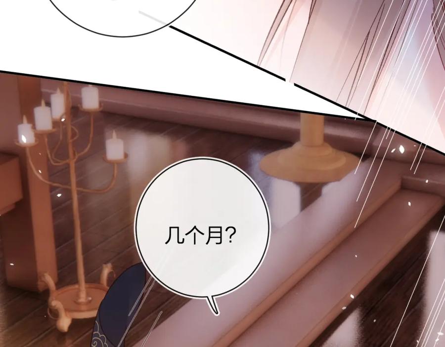 《退退退退下！》第37话 短暂的分离 第42页