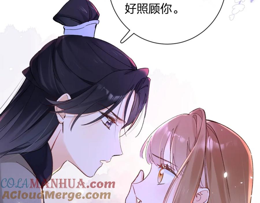 《退退退退下！》第37话 短暂的分离 第37页