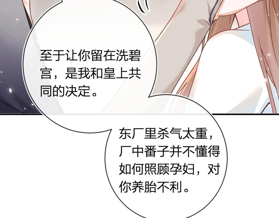 《退退退退下！》第37话 短暂的分离 第60页