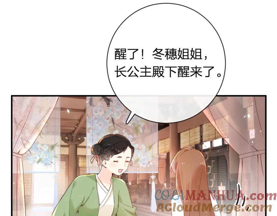 《退退退退下！》第37话 短暂的分离 第9页