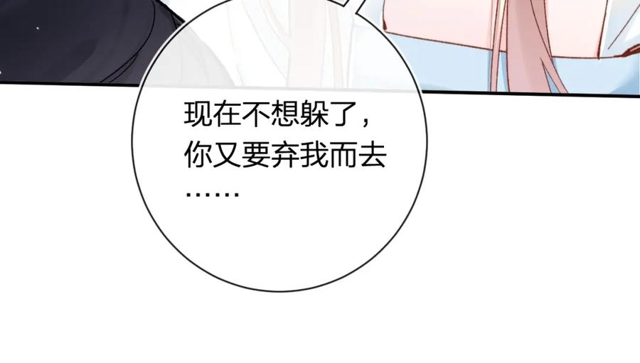 《退退退退下！》第37话 短暂的分离 第46页
