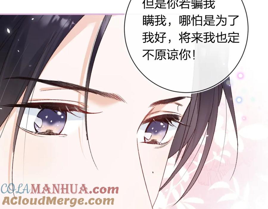 《退退退退下！》第37话 短暂的分离 第65页