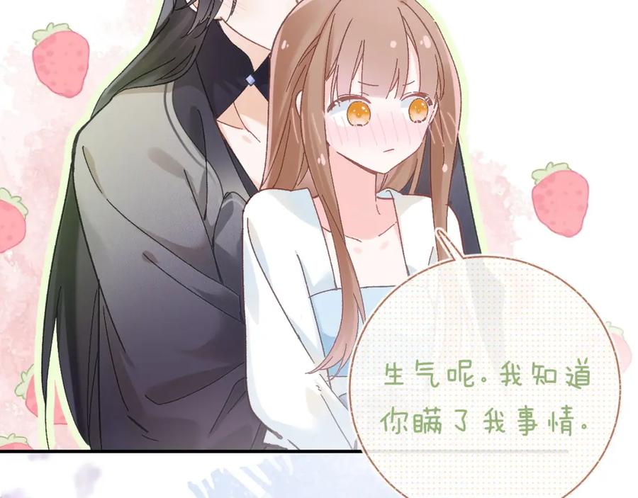 《退退退退下！》第37话 短暂的分离 第91页