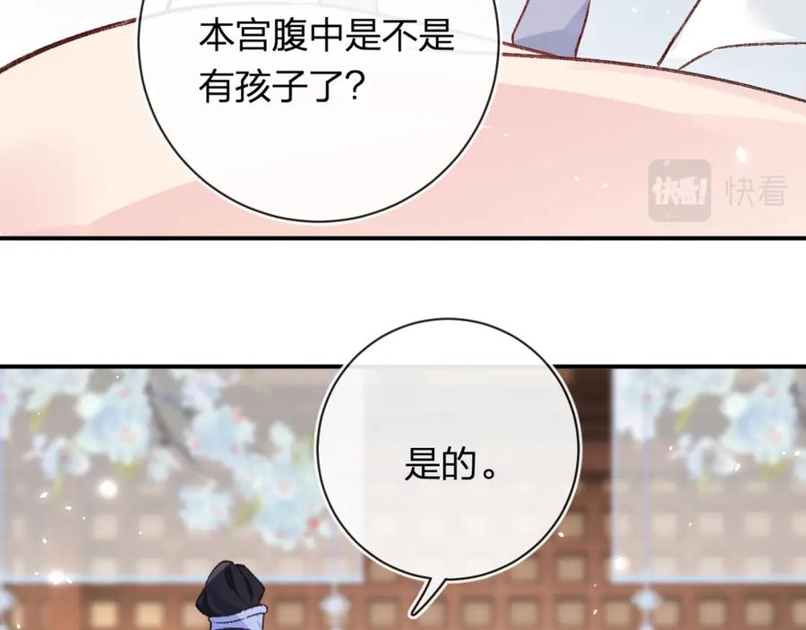 《退退退退下！》第37话 短暂的分离 第51页