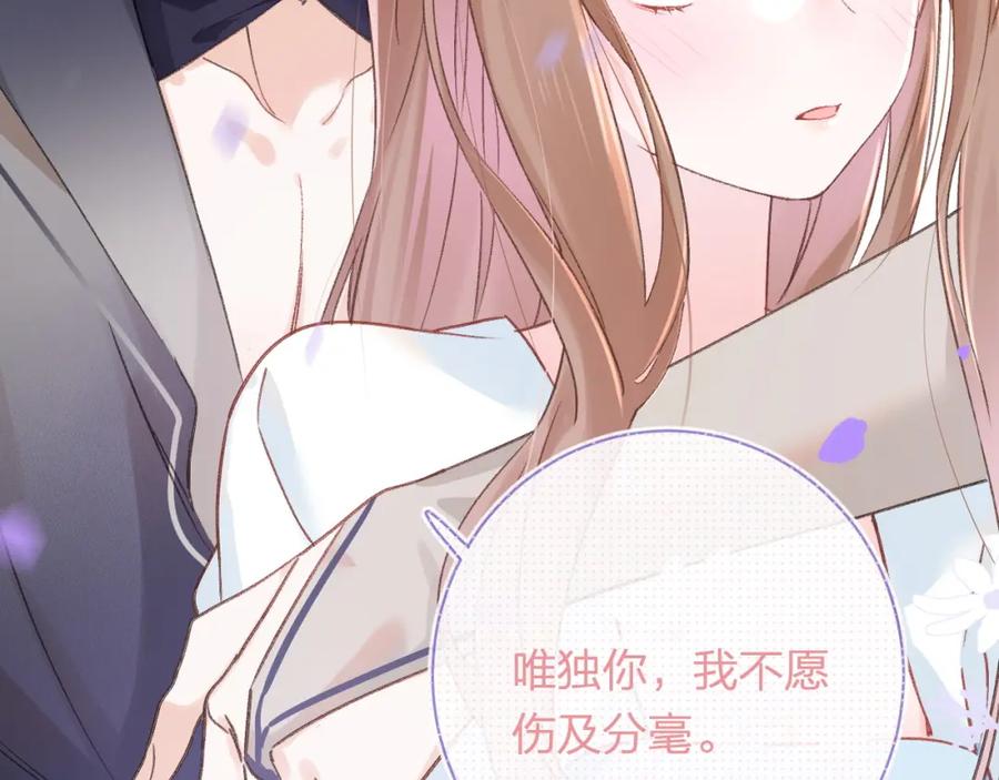 《退退退退下！》第37话 短暂的分离 第94页