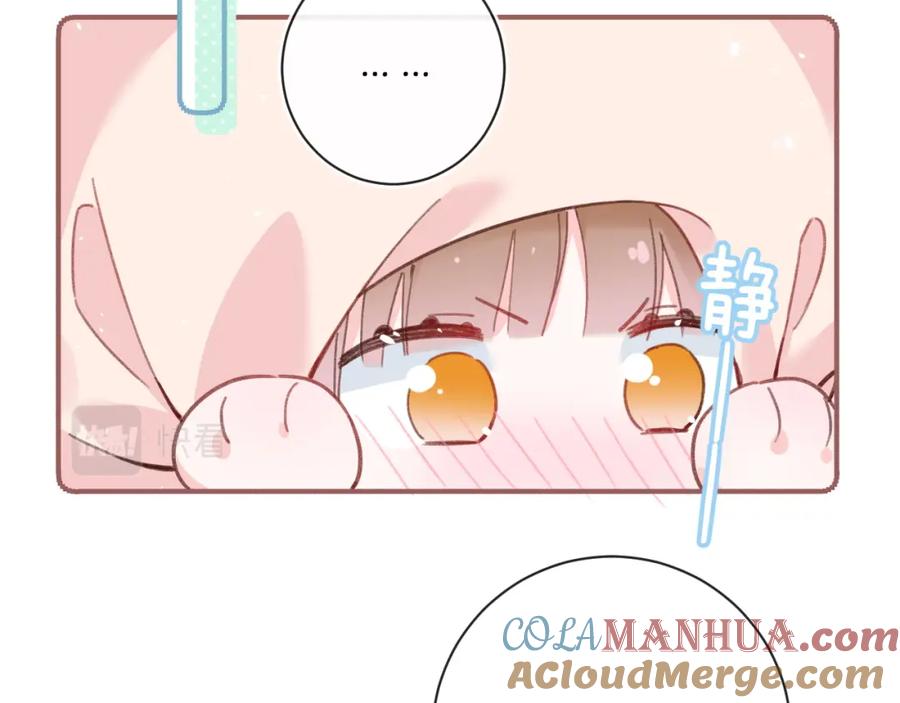 《退退退退下！》第37话 短暂的分离 第81页