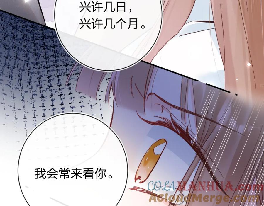《退退退退下！》第37话 短暂的分离 第41页