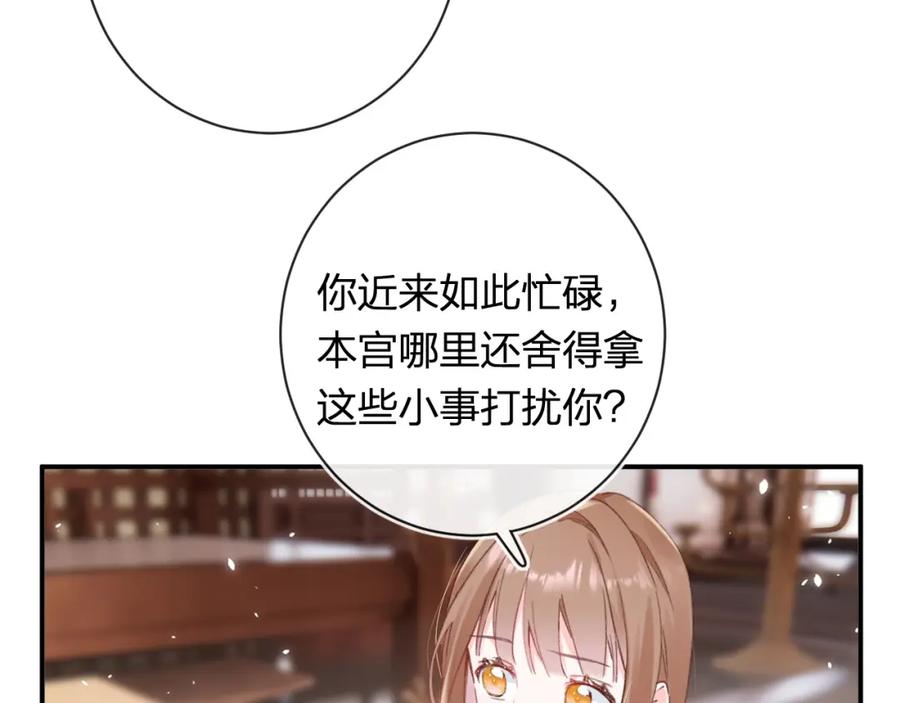《退退退退下！》第37话 短暂的分离 第27页