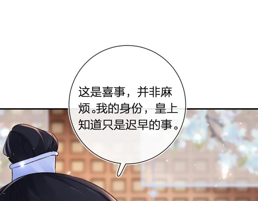 《退退退退下！》第37话 短暂的分离 第58页