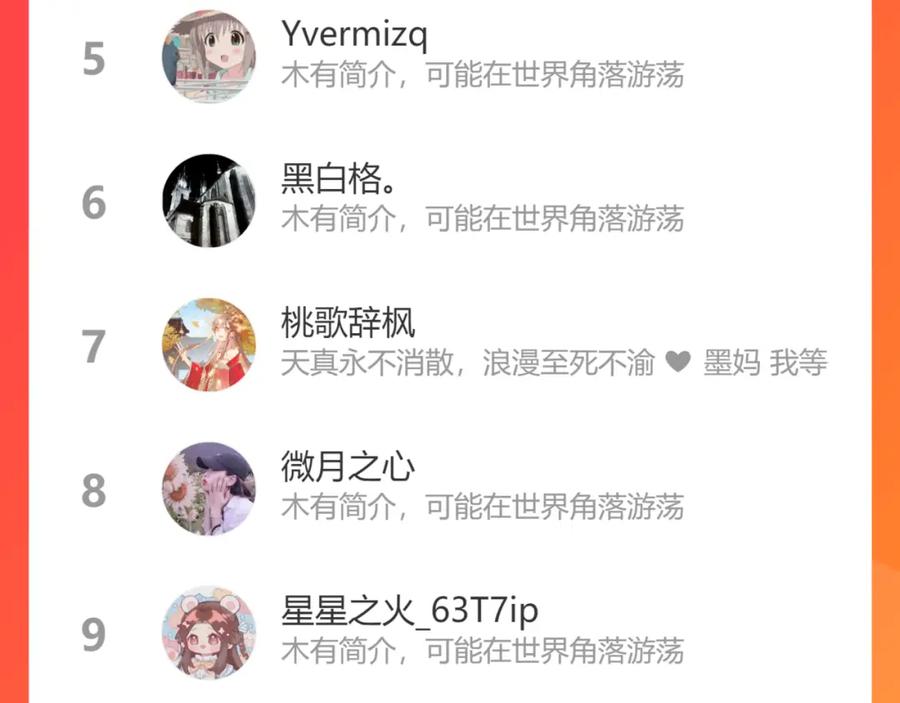 《退退退退下！》第37话 短暂的分离 第103页