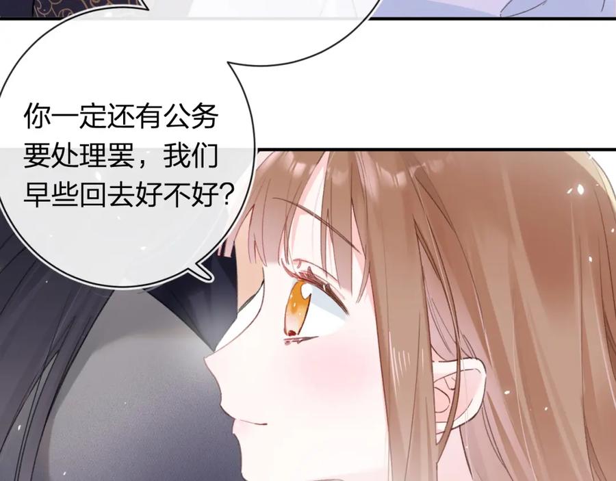《退退退退下！》第37话 短暂的分离 第31页