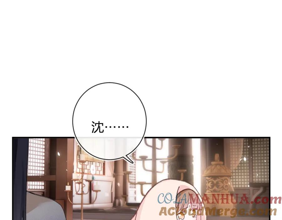 《退退退退下！》第37话 短暂的分离 第85页