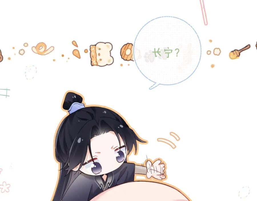 《退退退退下！》第37话 短暂的分离 第78页