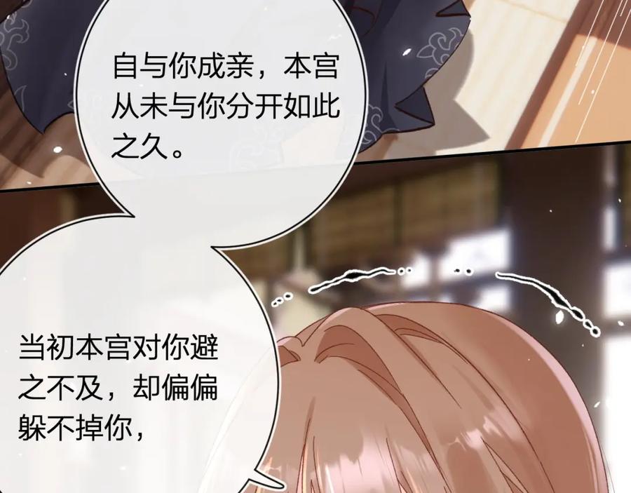 《退退退退下！》第37话 短暂的分离 第44页