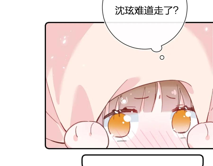 《退退退退下！》第37话 短暂的分离 第82页