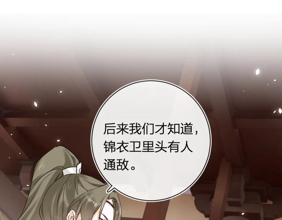 《退退退退下！》第38话 与小皇帝的谈判 第91页