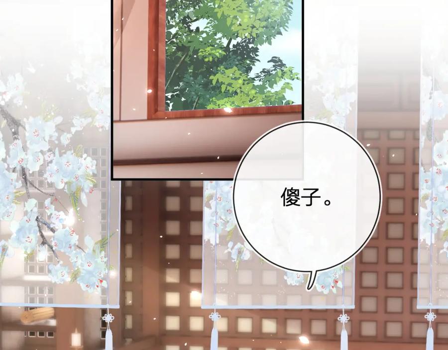 《退退退退下！》第38话 与小皇帝的谈判 第62页