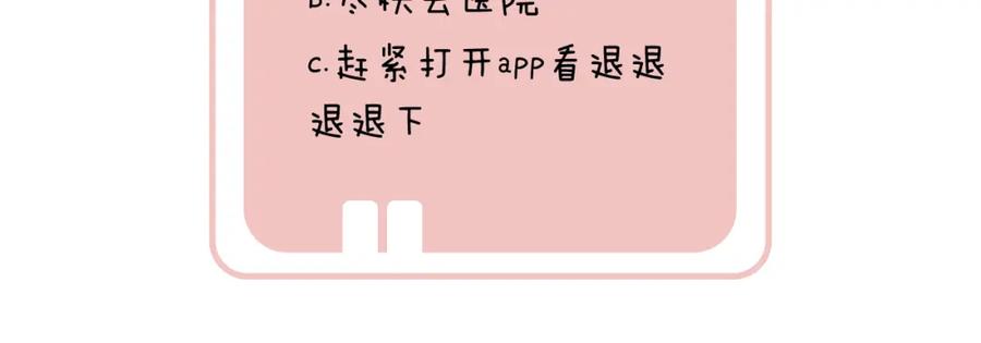 《退退退退下！》第38话 与小皇帝的谈判 第103页