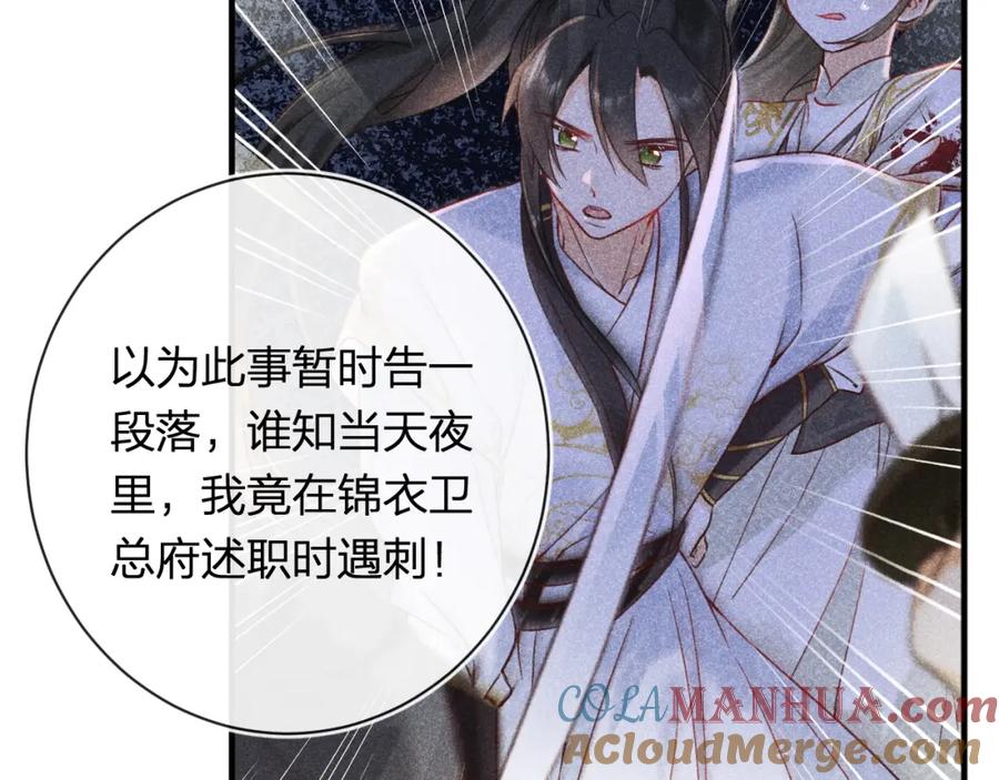 《退退退退下！》第38话 与小皇帝的谈判 第89页