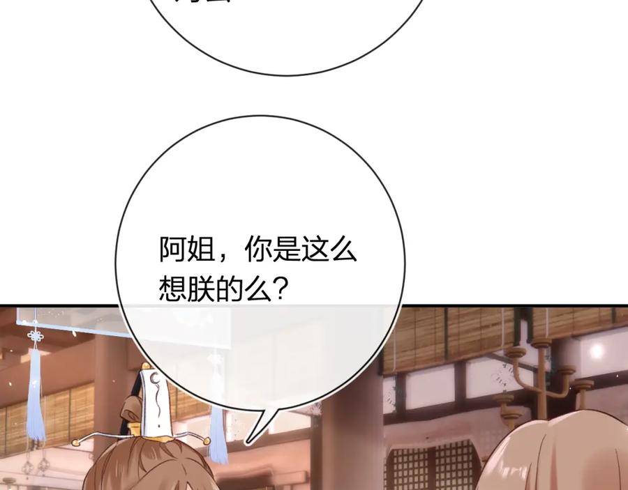 《退退退退下！》第38话 与小皇帝的谈判 第48页