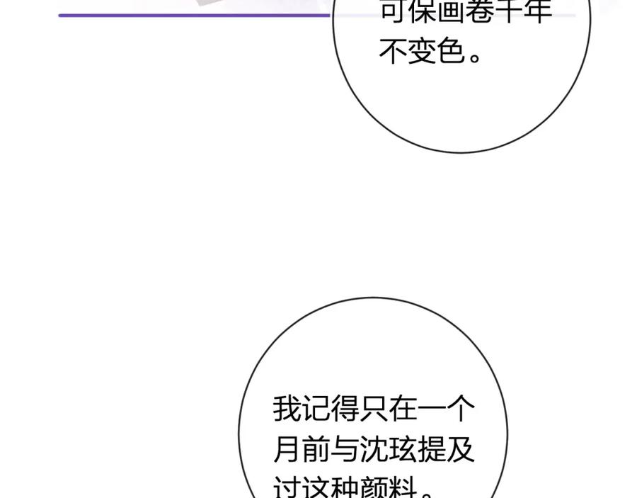 《退退退退下！》第38话 与小皇帝的谈判 第27页