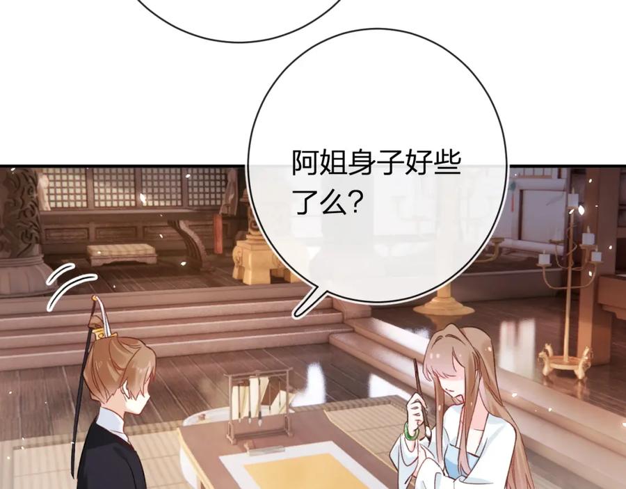 《退退退退下！》第38话 与小皇帝的谈判 第22页