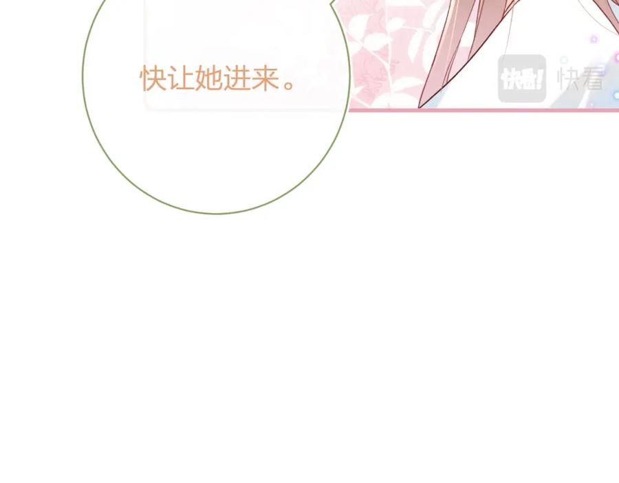 《退退退退下！》第38话 与小皇帝的谈判 第70页