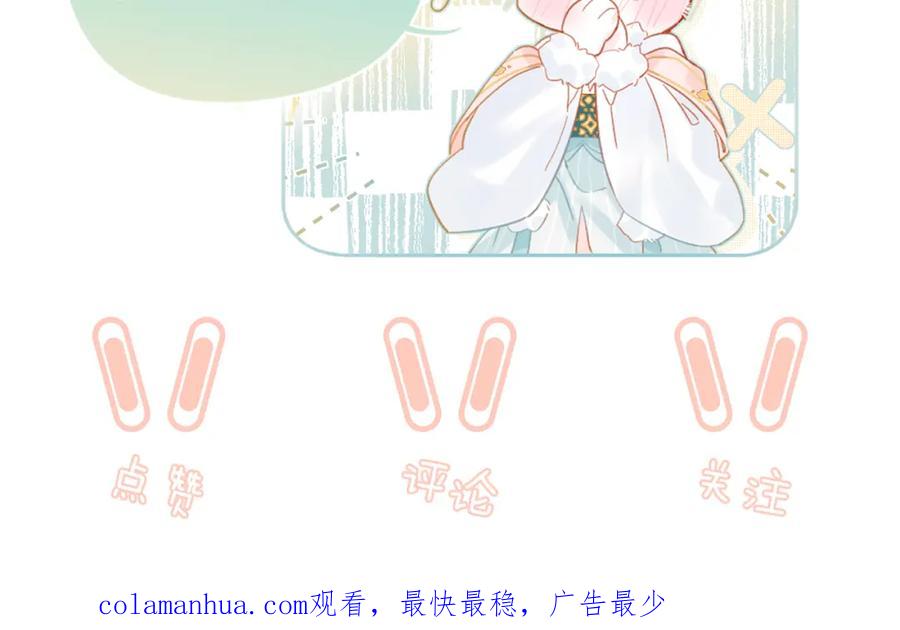 《退退退退下！》第38话 与小皇帝的谈判 第110页