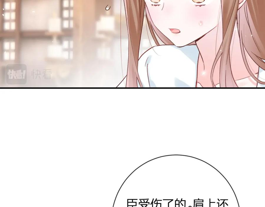 《退退退退下！》第38话 与小皇帝的谈判 第84页