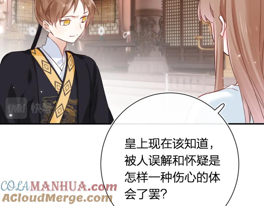 《退退退退下！》第38话 与小皇帝的谈判 第49页