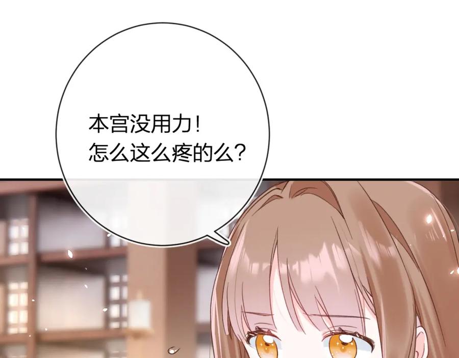 《退退退退下！》第38话 与小皇帝的谈判 第83页