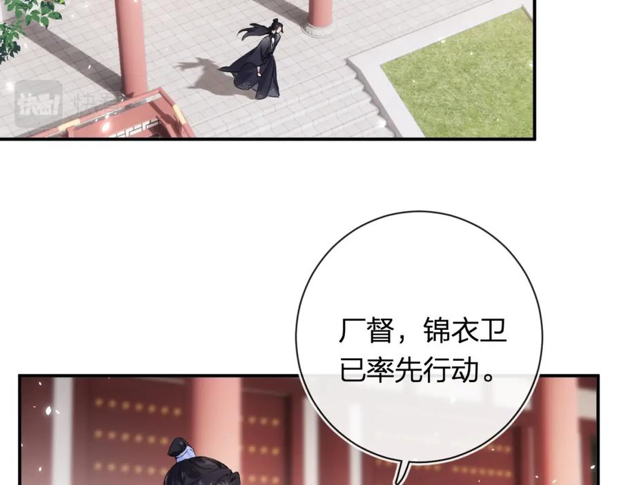 《退退退退下！》第38话 与小皇帝的谈判 第6页