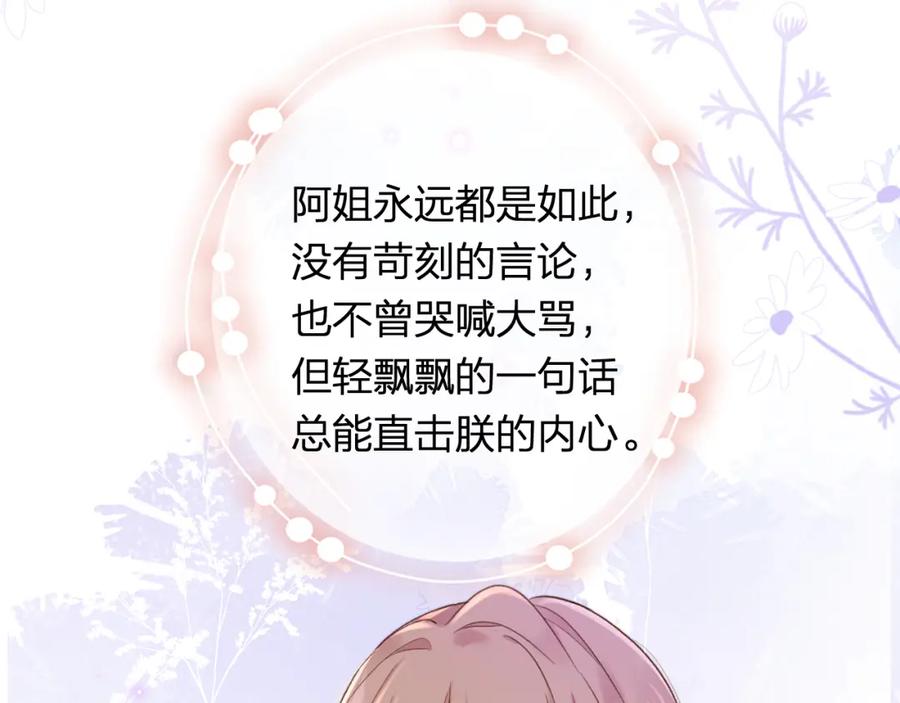 《退退退退下！》第38话 与小皇帝的谈判 第52页