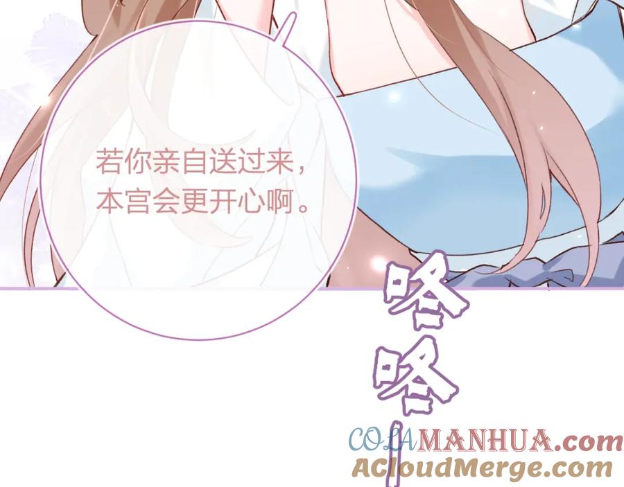 《退退退退下！》第38话 与小皇帝的谈判 第65页