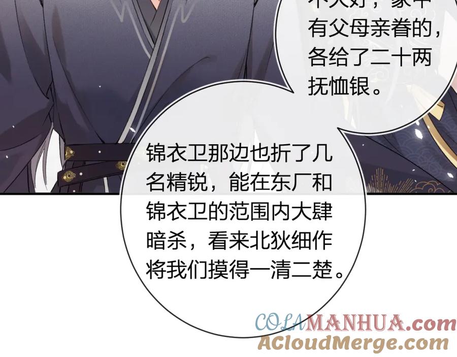 《退退退退下！》第38话 与小皇帝的谈判 第9页