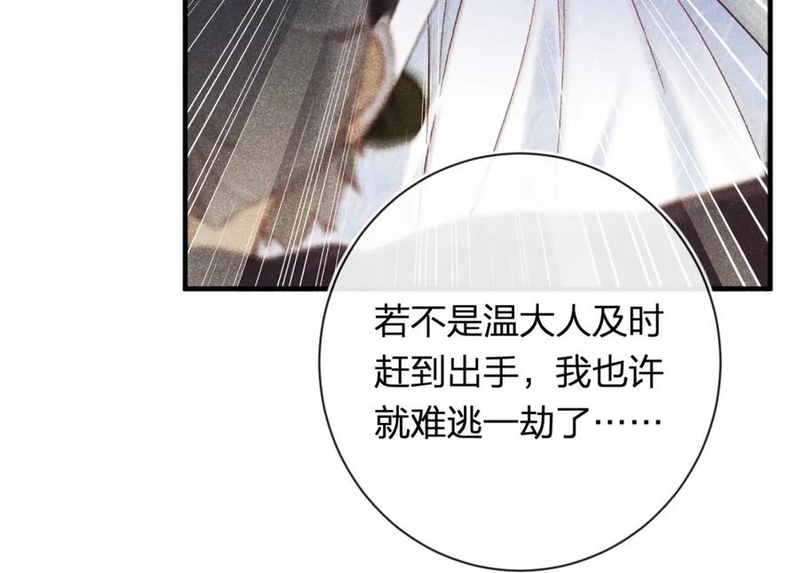 《退退退退下！》第38话 与小皇帝的谈判 第90页