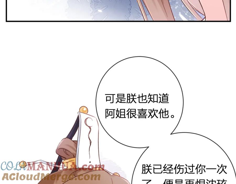 《退退退退下！》第38话 与小皇帝的谈判 第37页